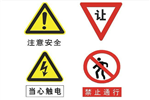 西安標志牌廠家